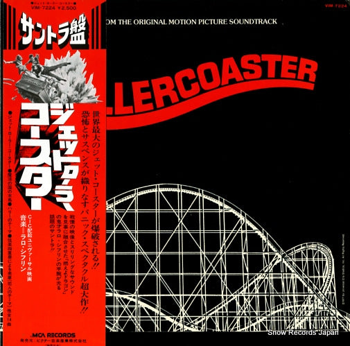SCHIFRIN, LALO rollercoaster VIM-7224