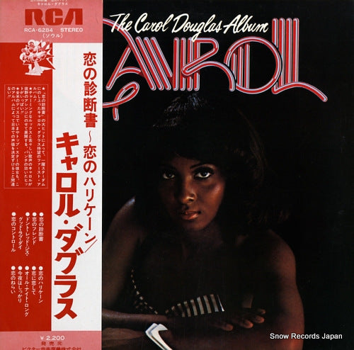 DOUGLAS, CAROL the carol douglas album RCA-6284