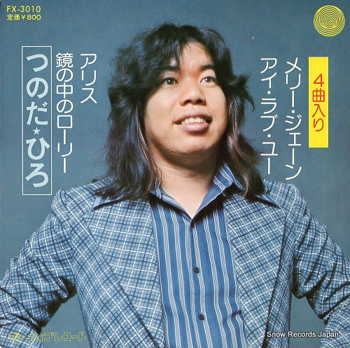 TSUNODA, HIRO mary jane FX-3010