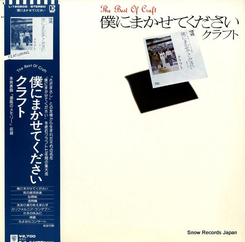 CRAFT the best of craft L-12020E