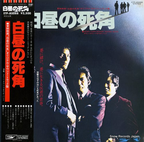 DOWN TOWN BOOGIE WOOGIE BAND hakuchu no shikaku ETP-80068