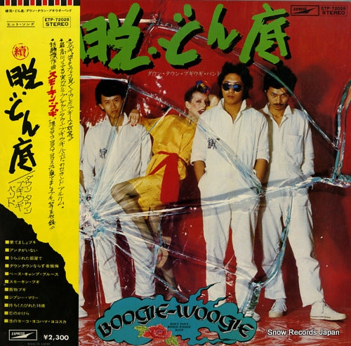DOWN TOWN BOOGIE WOOGIE BAND zoku datsu donzoko ETP-72028