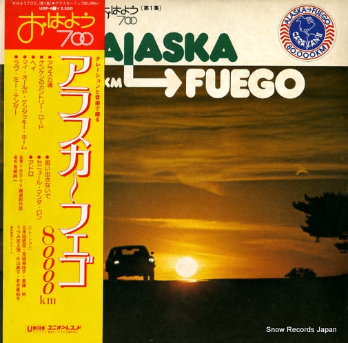 V/A ohayo 700 alaska-fuego 80000km UOP-4