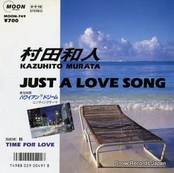 MURATA, KAZUHITO just a love song MOON-749