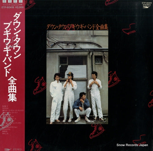 DOWN TOWN BOOGIE WOOGIE BAND zenkyokusyu ETP-60419