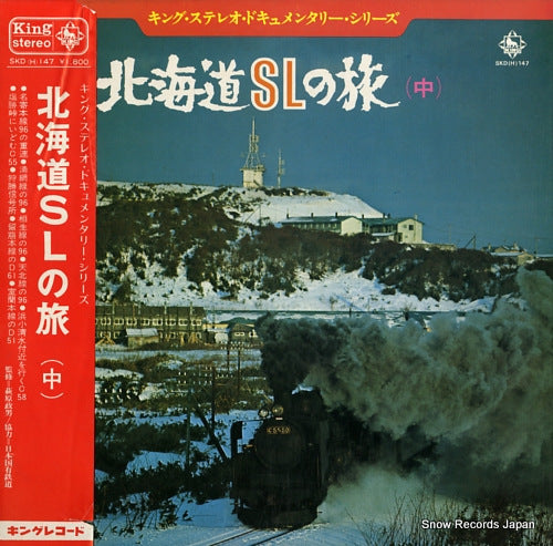 NIPPON KOKUYU TETSUDO hokkaido sl no tabi (chu) SKD(H)147