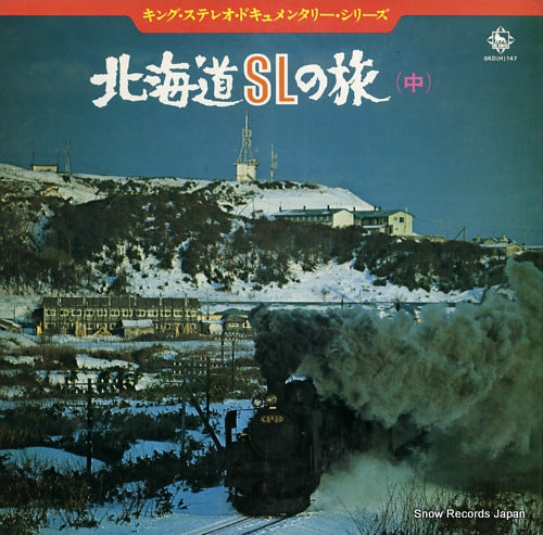 NIPPON KOKUYU TETSUDO hokkaido sl no tabi (chu) SKD(H)147
