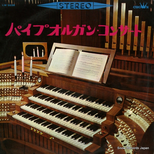 AKIMOTO, MICHIO pipe organ concert LW-5028