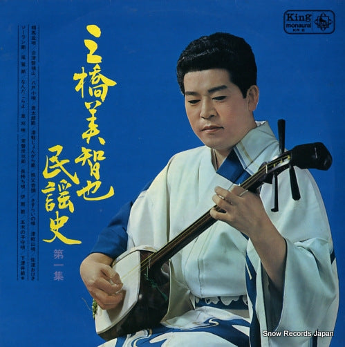 MIHASHI, MICHIYA minyoushi 1 KR6