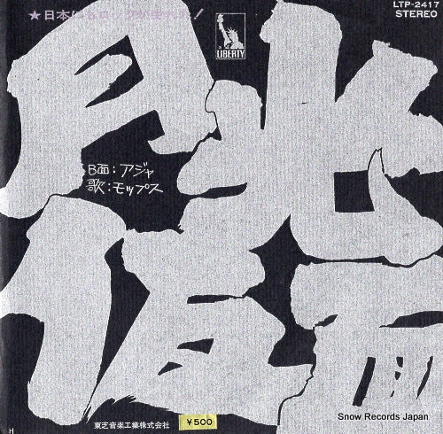 MOPS gekko kamen LTP-2417