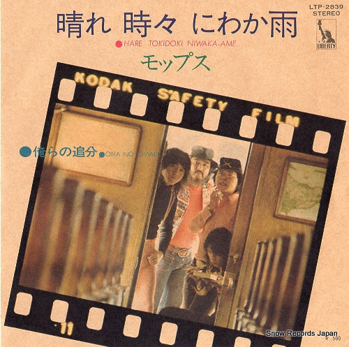 MOPS hare tokidoki niwaka ame LTP-2839