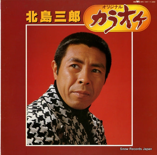 CROWN ORCHESTRA original karaoke GWK-1047