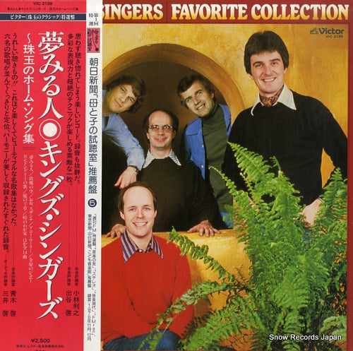 KING'S SINGERS, THE favorite collection VIC-2199