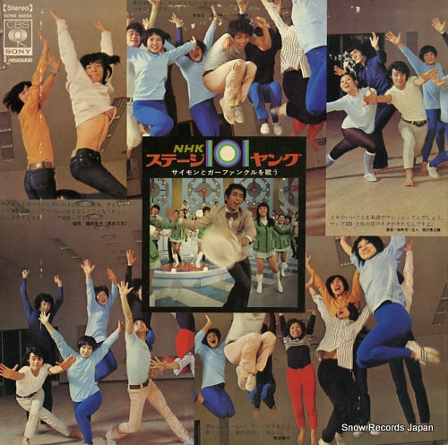 101 YOUNG nhk stage 101 young / best of simon & garfunkel SOND66056