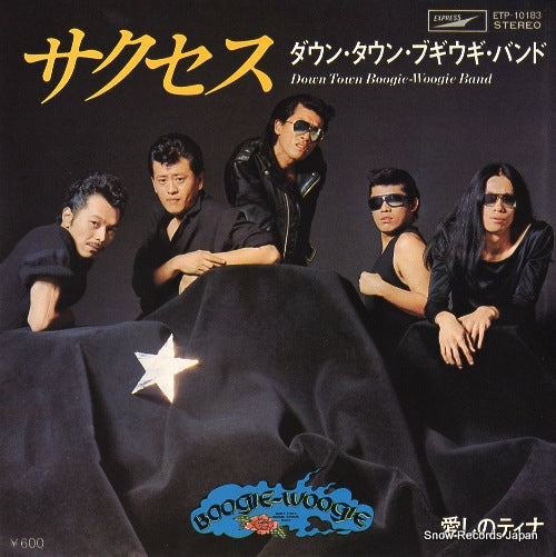 DOWN TOWN BOOGIE WOOGIE BAND success ETP-10183