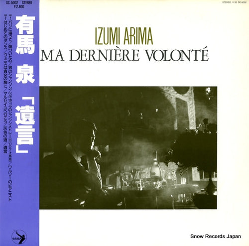 ARIMA, IZUMI ma dernier e volonte SC-5002