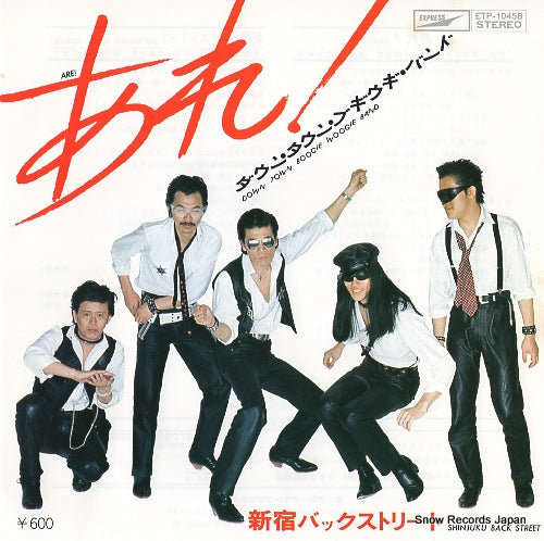 DOWN TOWN BOOGIE WOOGIE BAND are! ETP-10458