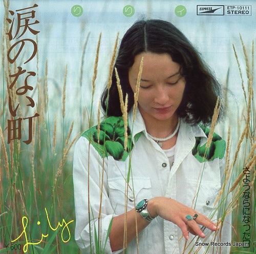 LILY namida no nai machi ETP-10111