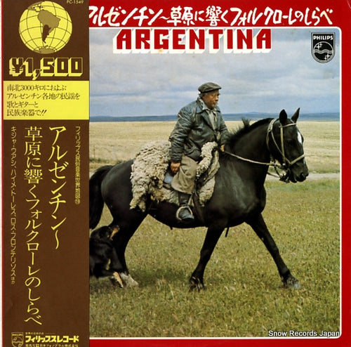 V/A argentina PC-1549