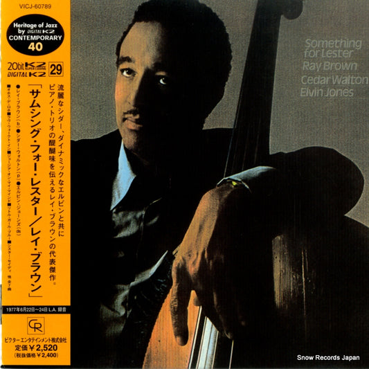 BROWN, RAY something for lester VICJ-60789