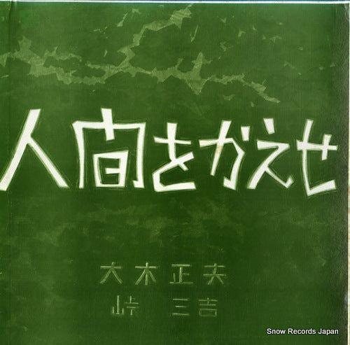 TOYAMA, YUZO ningen wo kaese NAS-353