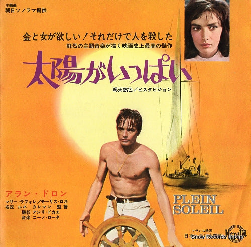 HORA, TORU plein soleil S762