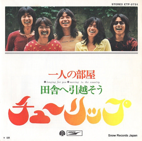 TULIP longing for you ETP-2731