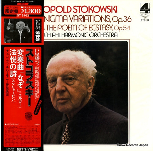STOKOWSKI, LEOPOLD elgar; enigma variations op.36 GT9162