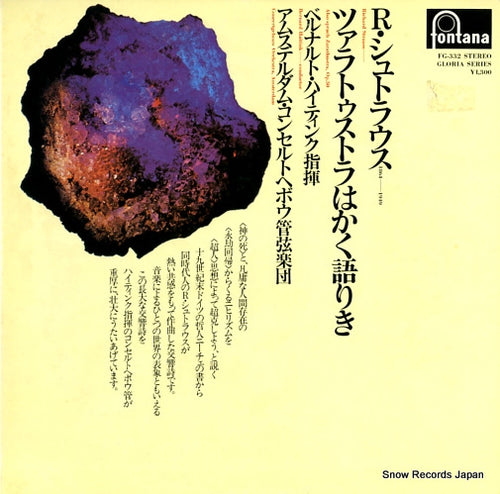 HAITINK, BERNARD strauss; also sprach zarathustra op.30 FG-332