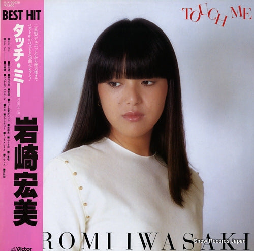 IWASAKI, HIROMI touch me SJX-30028