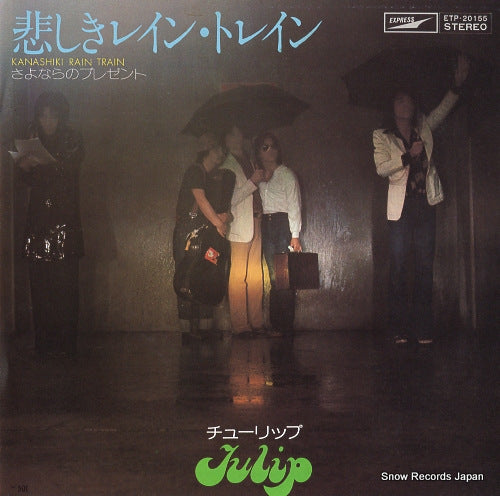 TULIP kanashiki rain train ETP-20155