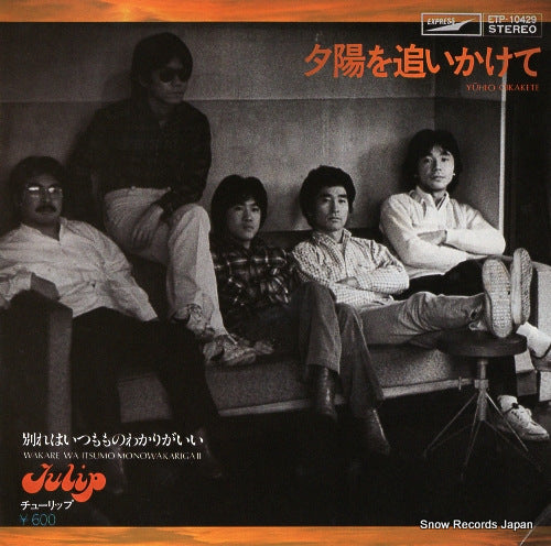 TULIP yuhi wo oikakete ETP-10429