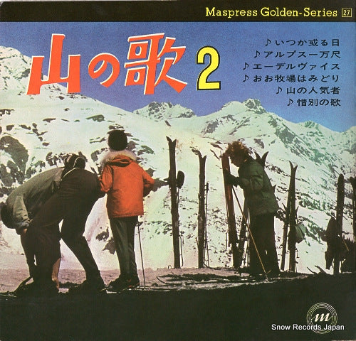 MASPRESS GOLDEN-SERIES yama no uta 2 YMG-59-60