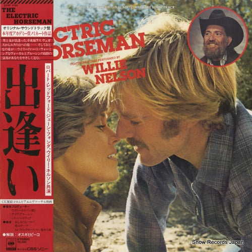 NELSON, WILLIE / DAVE GRUSIN the electric horseman 25AP1799