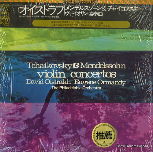 OISTRAKH, DAVID tchaikovsky & mendelssohn; violin concertos SOCL1079