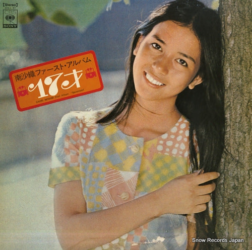 MINAMI, SAORI first album seventeen SOLL81