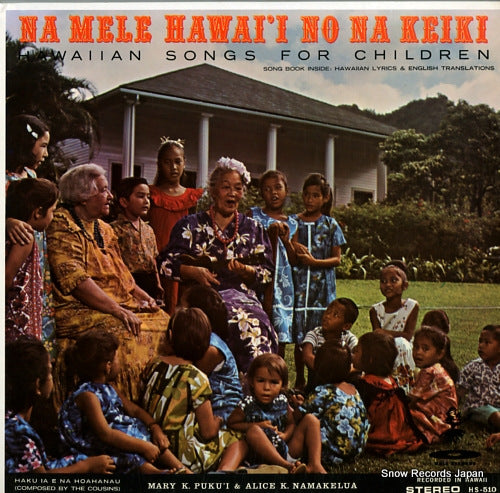 PUKUI, MARY KAWENA / ALICE NAMAKELUA na mele, hawai'i no na keiki HS-510