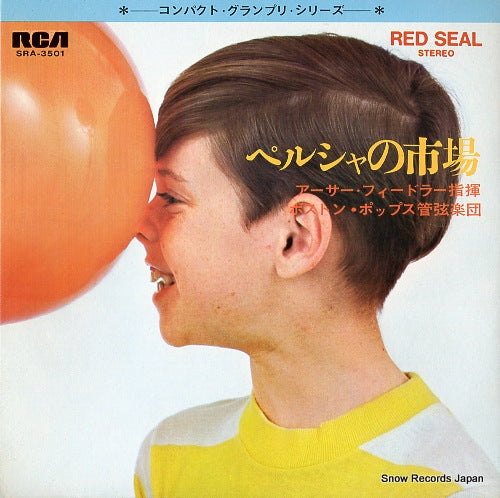 FIEDLER, ARTHUR in a persian market SRA-3501