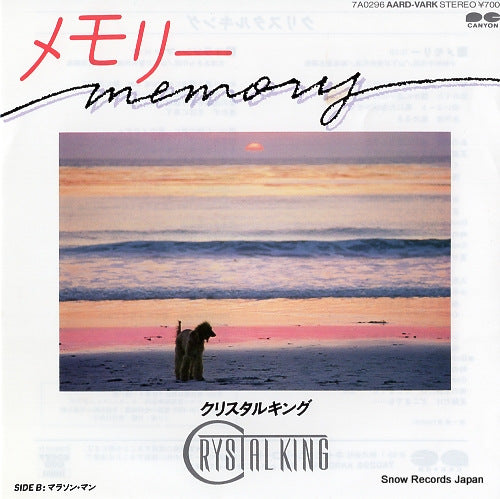 CRYSTAL KING memory 7A0296