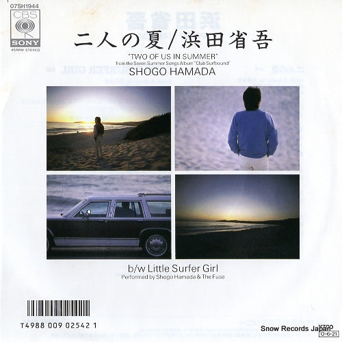 HAMADA, SHOGO two of us in summer 07SH1944