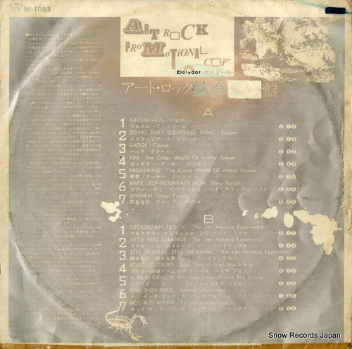 V/A art rock promotional copy MI1083
