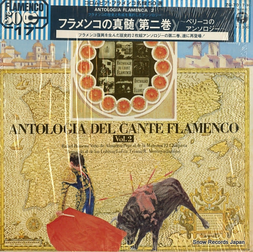 LUNAR, PERICO EL DEL antologia del cante flamenco vol.2 ZQ-7017-H