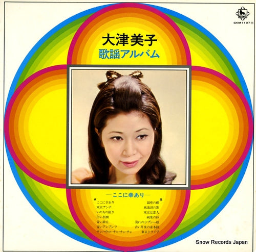 OOTSU, YOSHIKO kayo album SKM1187