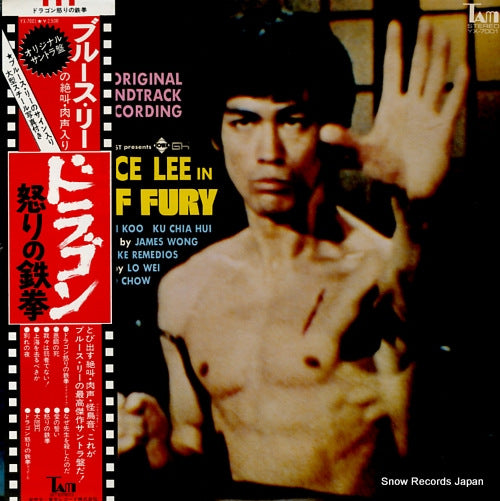 KOO, JOSEPH bruce lee in fist of fury YX-7001