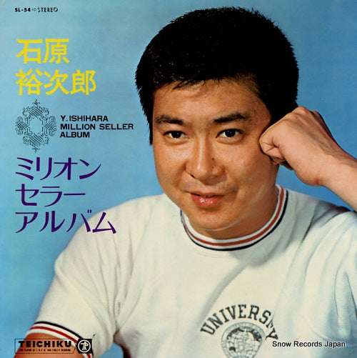 ISHIHARA, YUJIRO y.ishihara million seller album SL-54