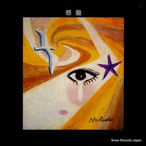 OTSUKA, HAKUDO kansyou ETP-90048