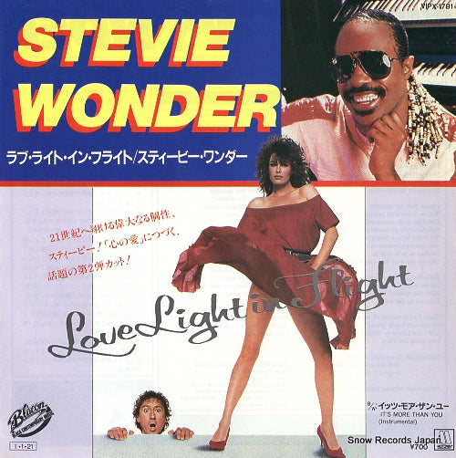 WONDER, STEVIE love light in flight VIPX-1791