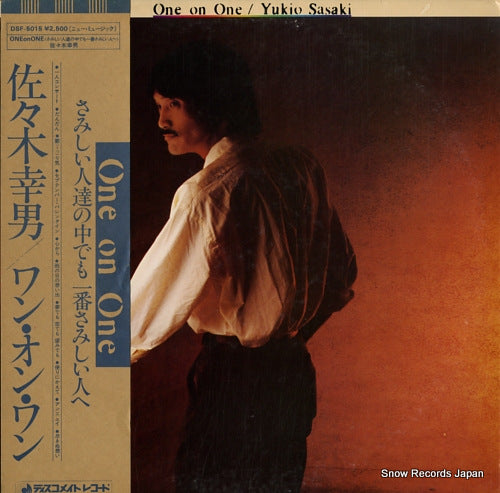 SASAKI, YUKIO one on one DSF-5015