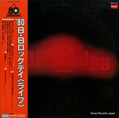V/A 80' 8.8 rock day live BMC-4022