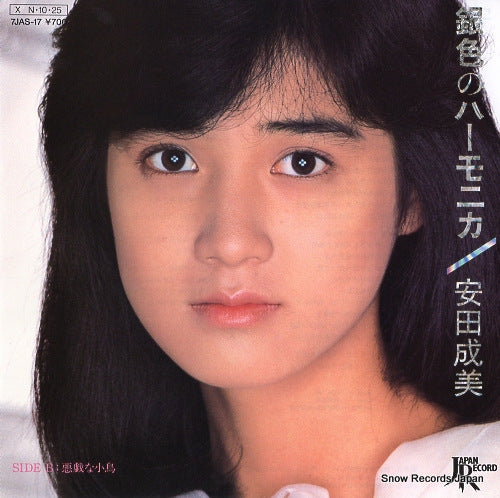 YASUDA, NARUMI giniro no harmonica 7JAS-17